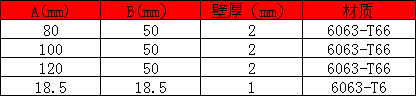T型材.png